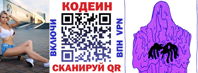 Кодеиновый сироп Lean напиток Lean (лин)  Салехард 