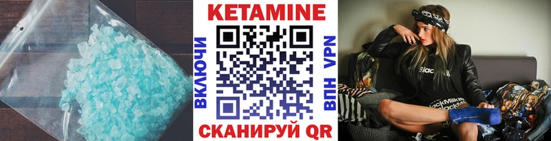 где можно купить наркотик  Салехард  КЕТАМИН VHQ 