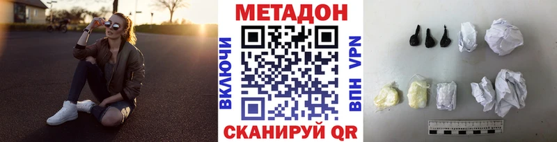 Метадон methadone  Салехард 